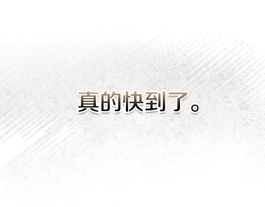 第6话 鼓起勇气离开 第168页