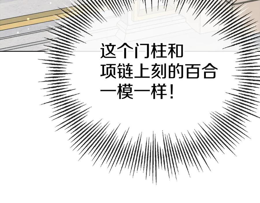 第6话 鼓起勇气离开 第175页