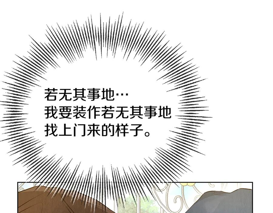 第6话 鼓起勇气离开 第180页