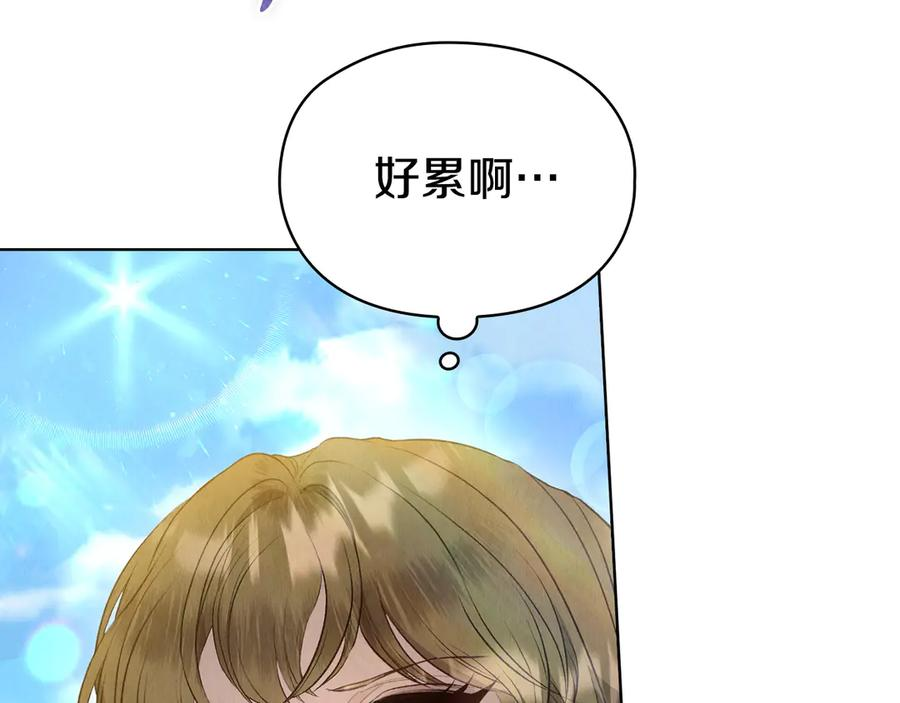 第6话 鼓起勇气离开 第184页