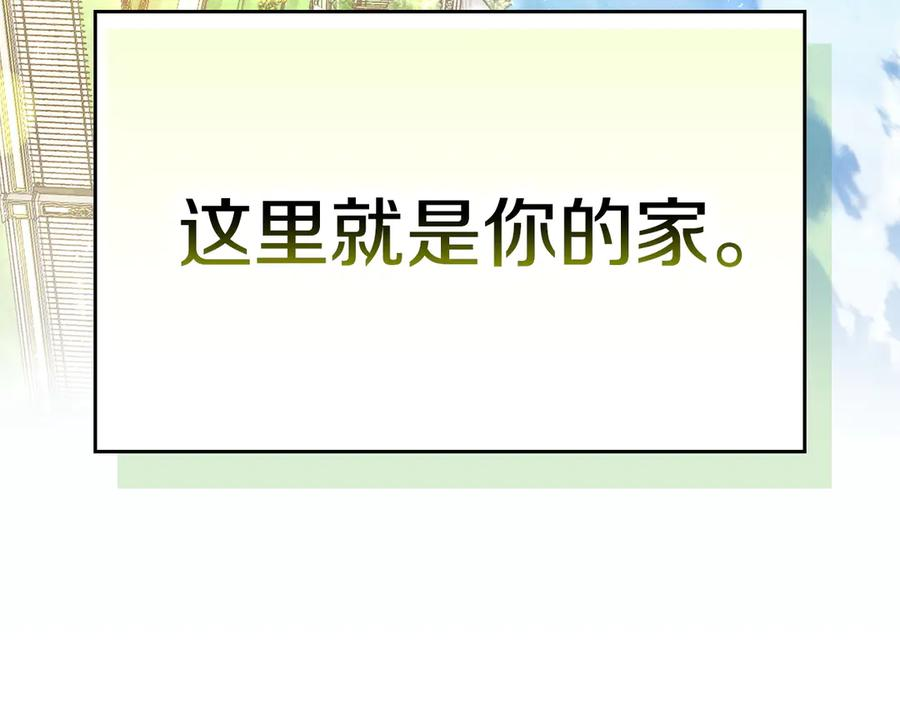 第6话 鼓起勇气离开 第191页