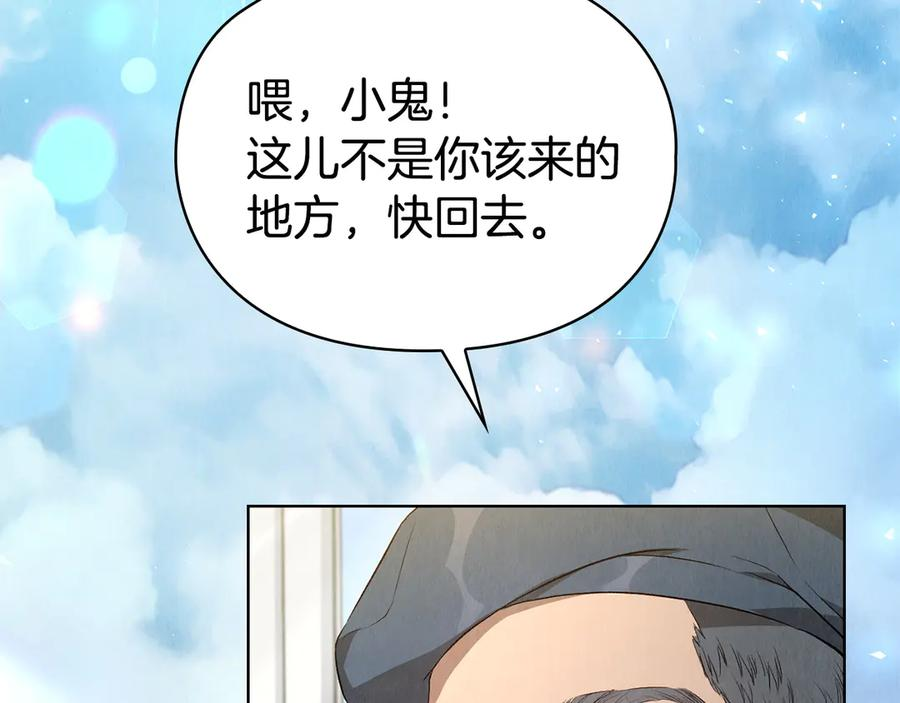 第6话 鼓起勇气离开 第194页