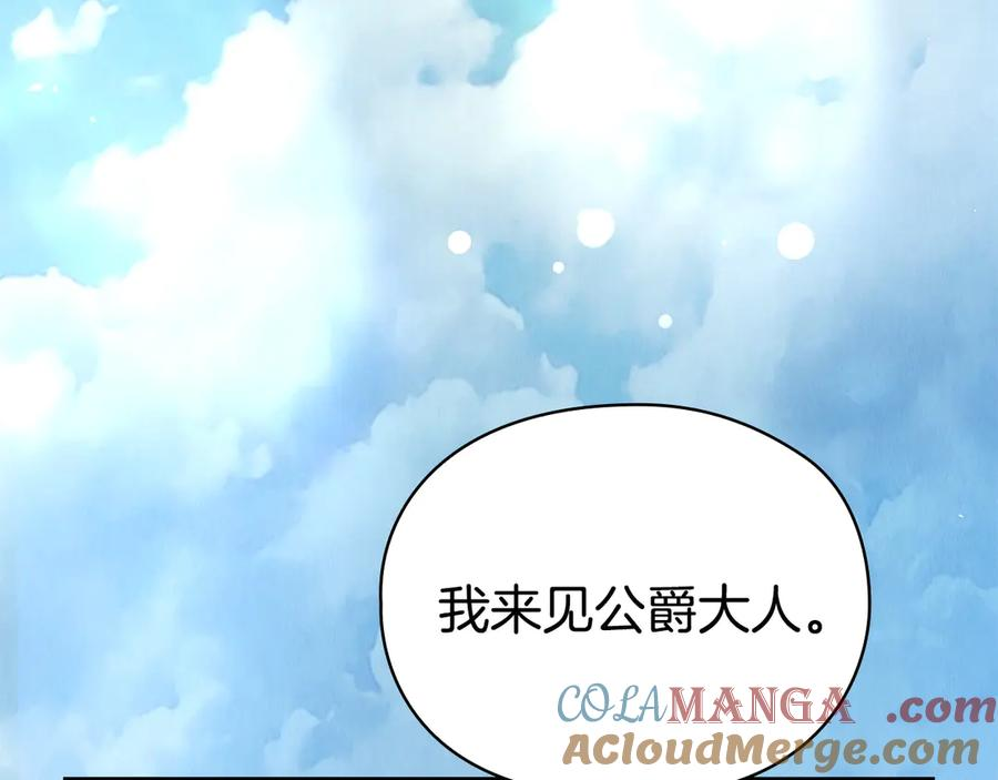 第6话 鼓起勇气离开 第197页