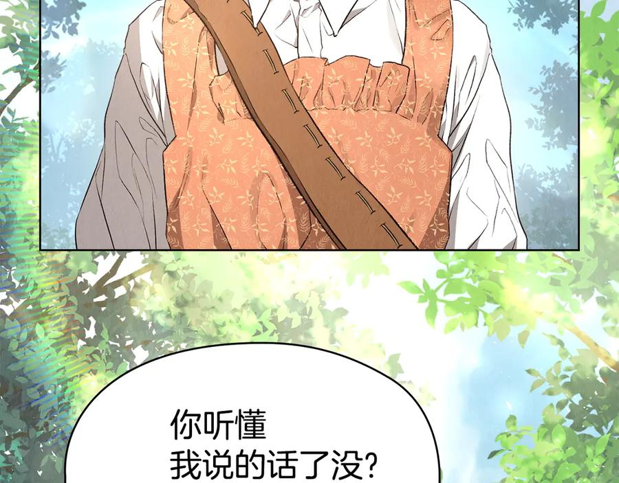 第6话 鼓起勇气离开 第199页