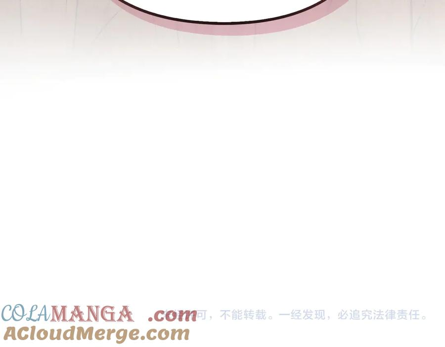 第6话 鼓起勇气离开 第205页