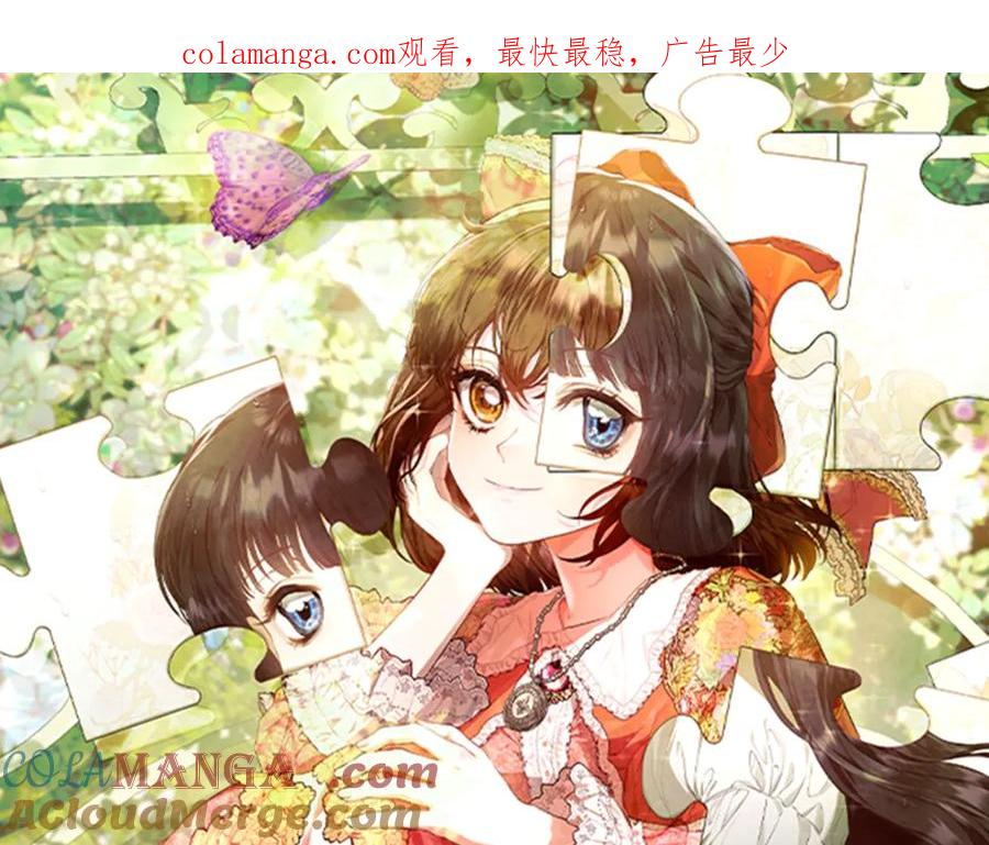 第7话 成为替身 第1页