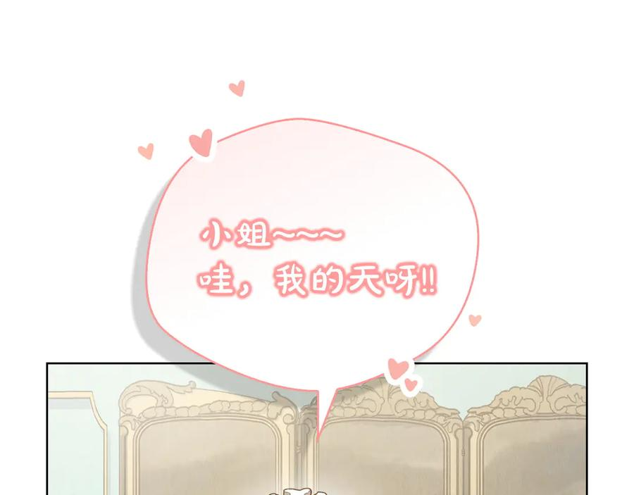第7话 成为替身 第6页