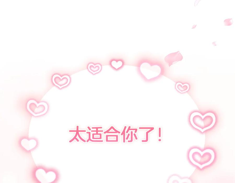 第7话 成为替身 第8页
