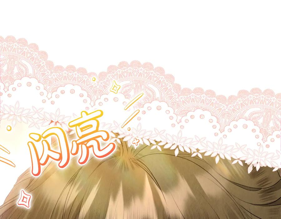 第7话 成为替身 第14页