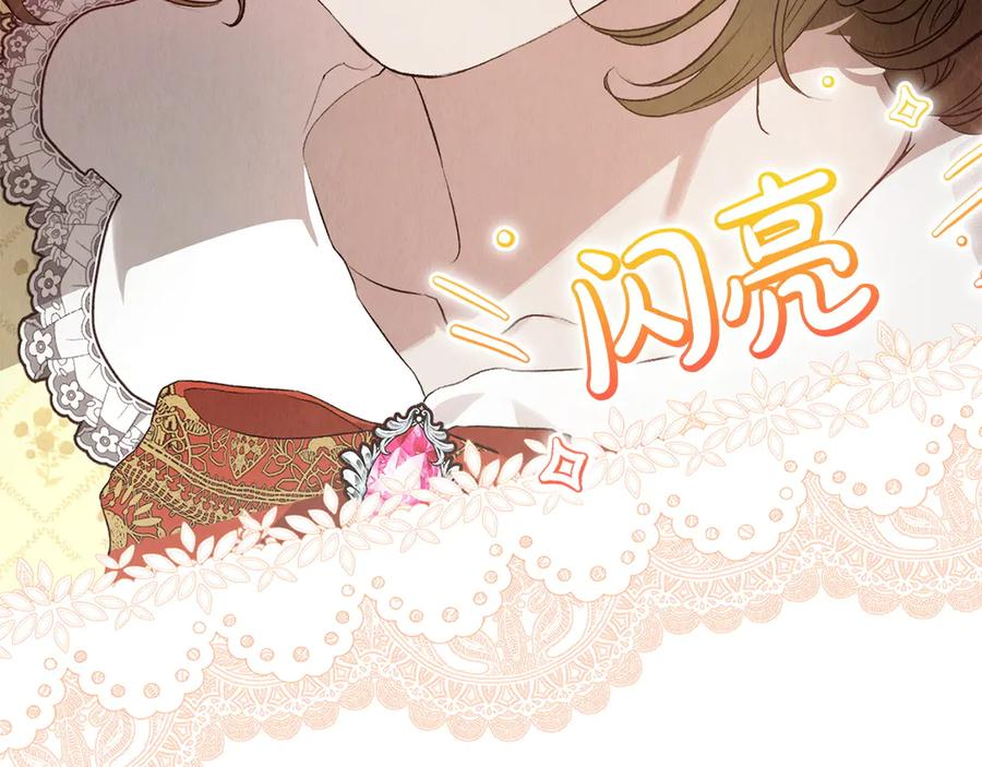 第7话 成为替身 第16页