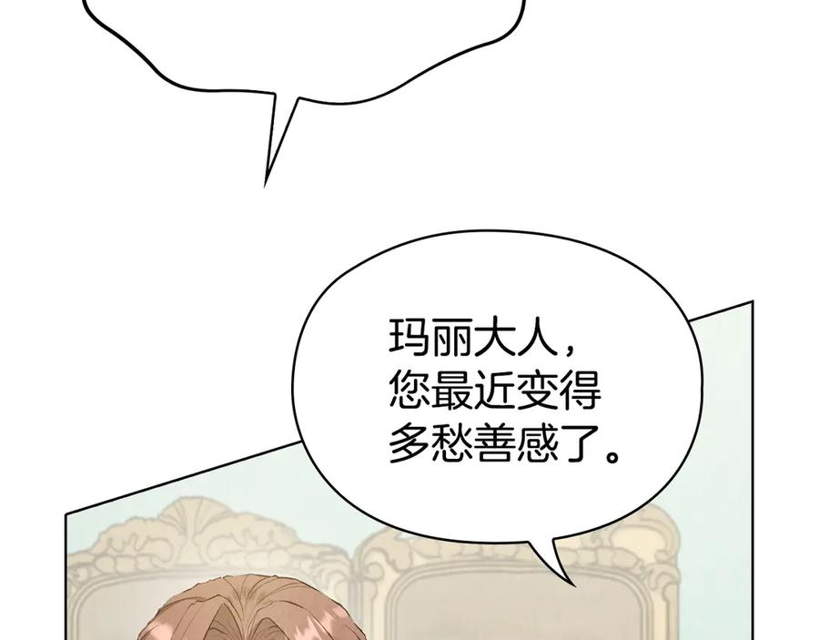 第7话 成为替身 第19页