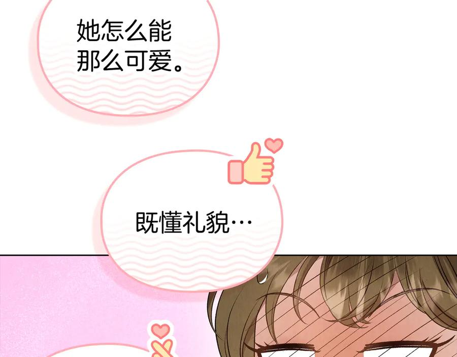 第7话 成为替身 第22页