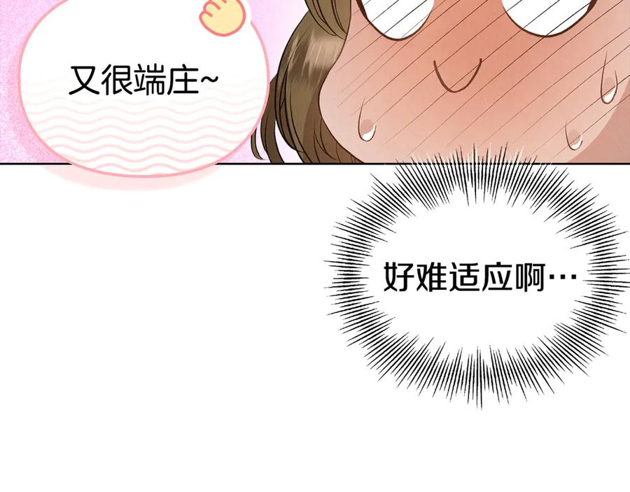 第7话 成为替身 第23页