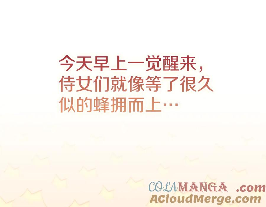 第7话 成为替身 第25页