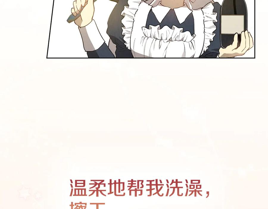 第7话 成为替身 第31页