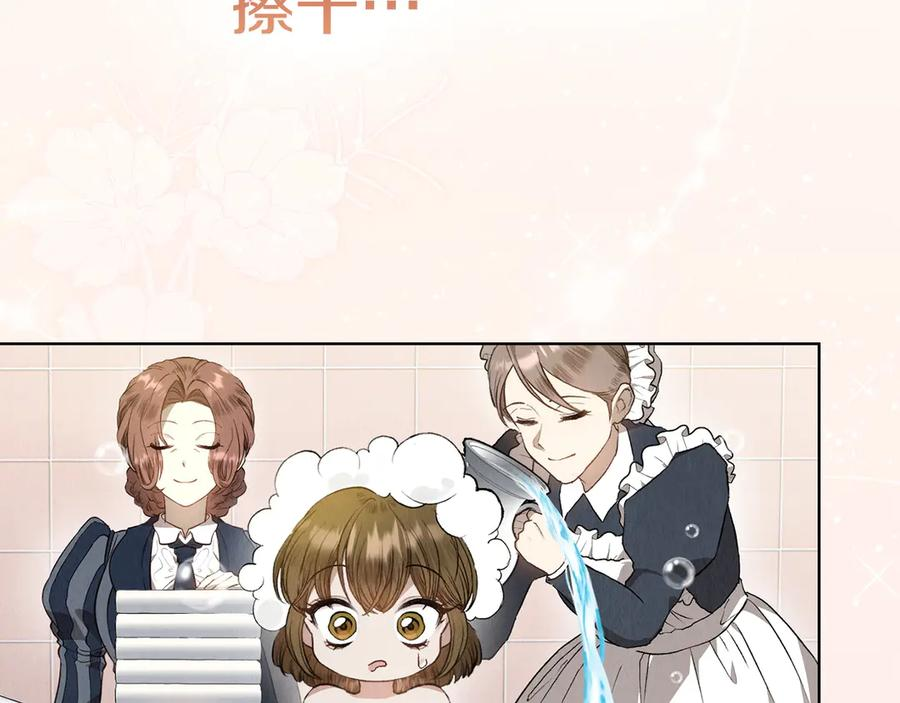 第7话 成为替身 第32页