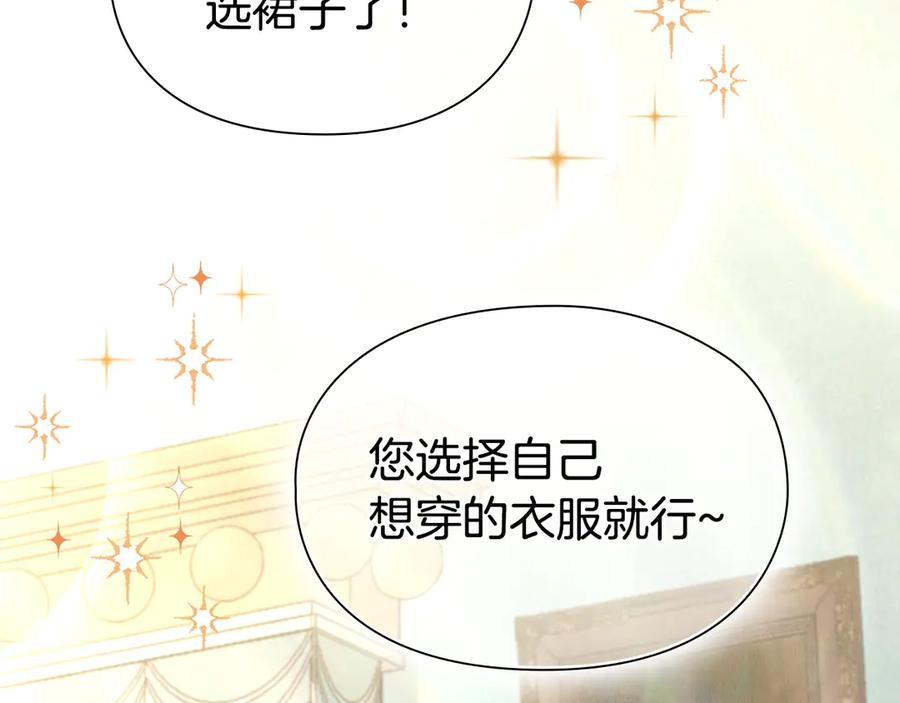 第7话 成为替身 第36页