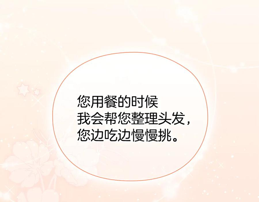 第7话 成为替身 第40页