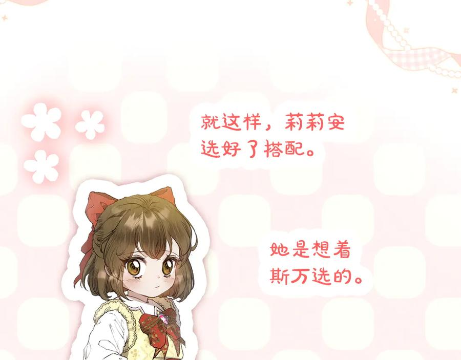 第7话 成为替身 第47页