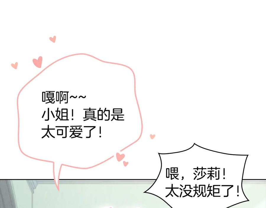 第7话 成为替身 第50页