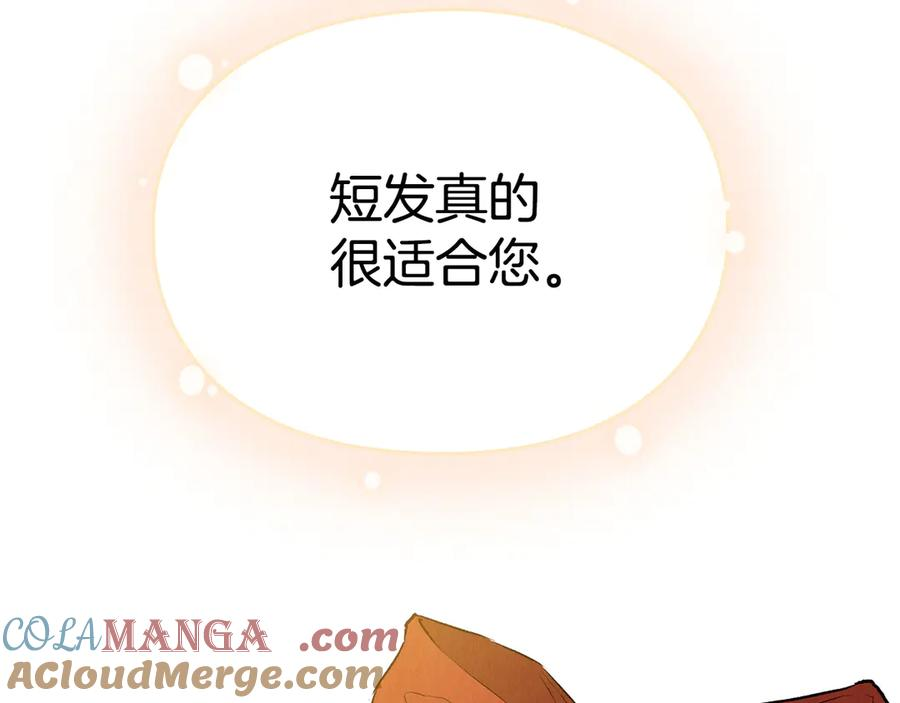 第7话 成为替身 第57页