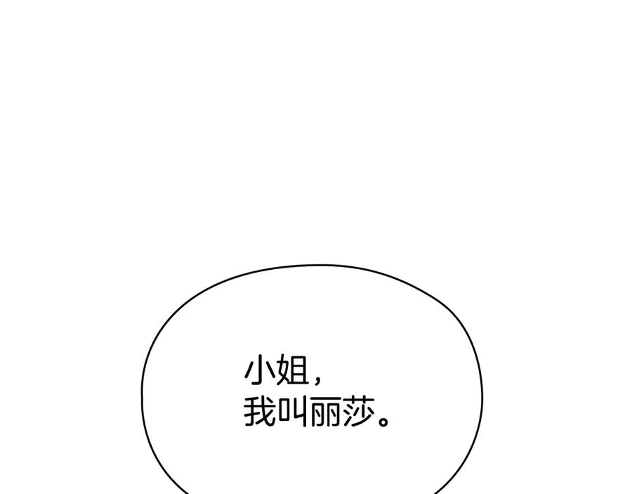 第7话 成为替身 第63页