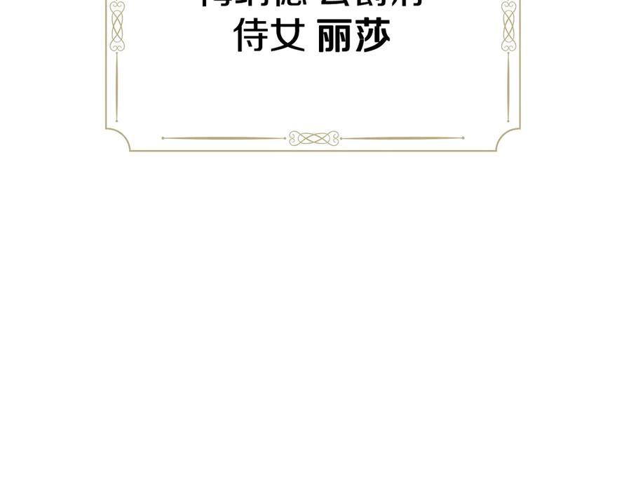 第7话 成为替身 第66页