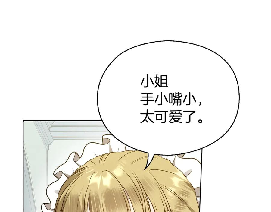第7话 成为替身 第67页