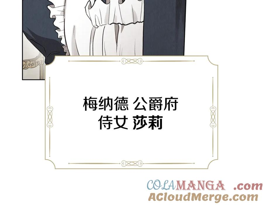 第7话 成为替身 第69页