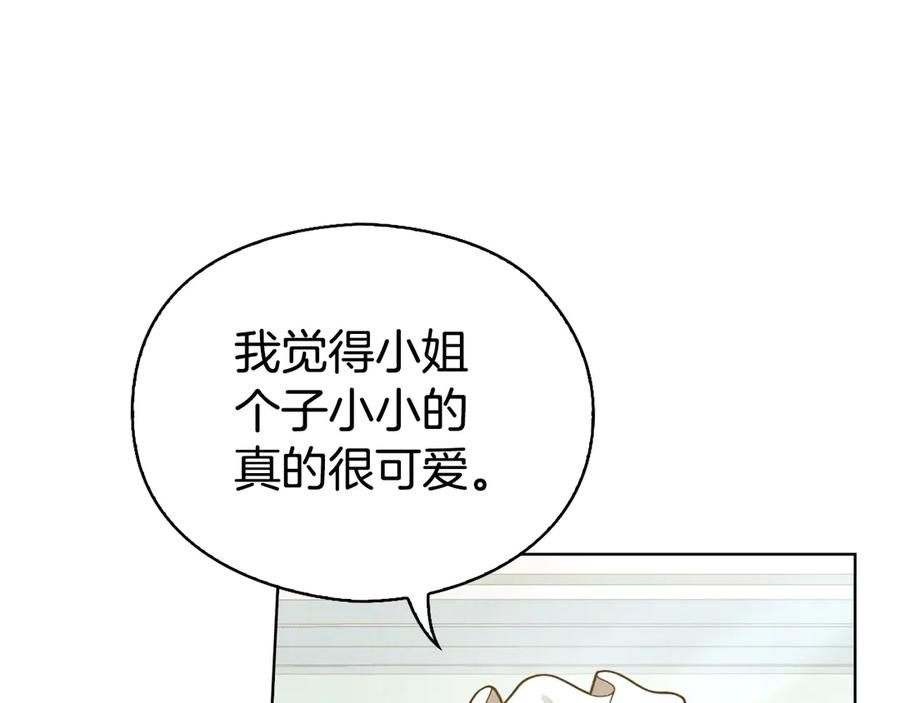 第7话 成为替身 第71页