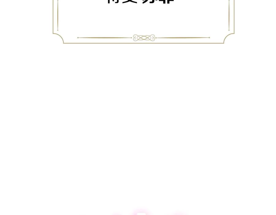 第7话 成为替身 第74页