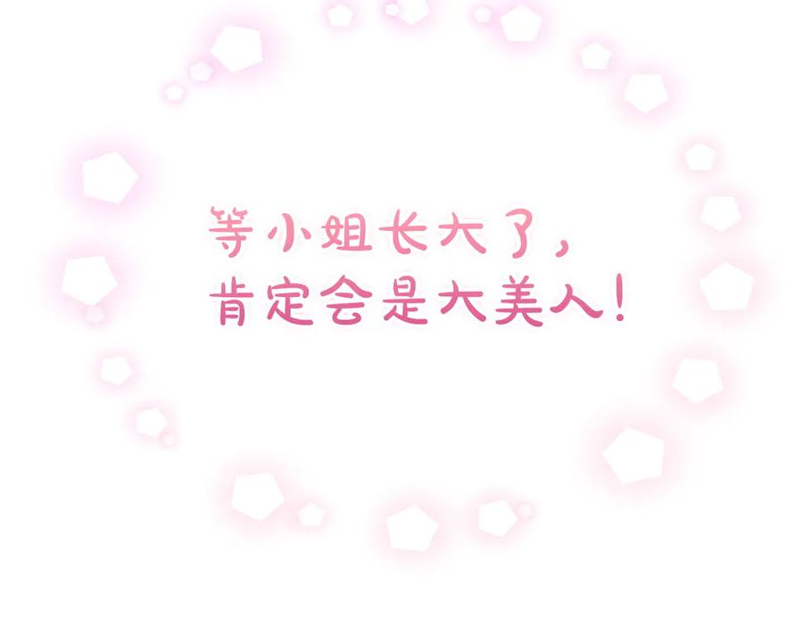 第7话 成为替身 第75页