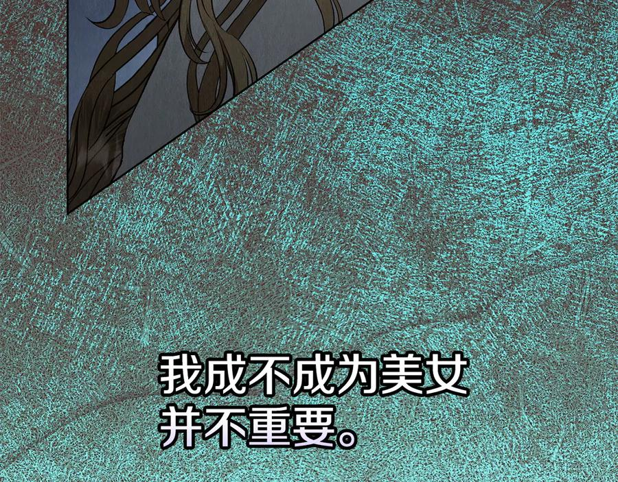 第7话 成为替身 第83页