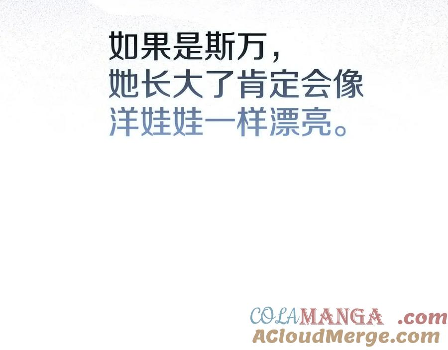 第7话 成为替身 第85页