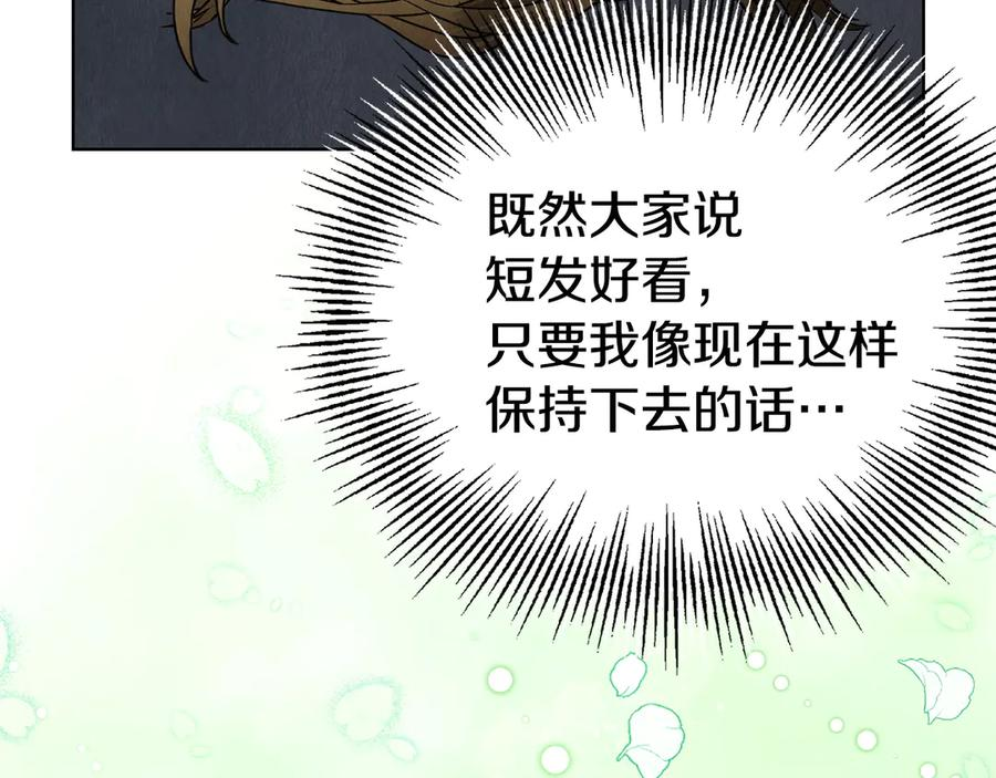 第7话 成为替身 第88页