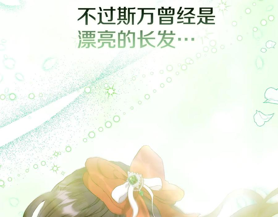 第7话 成为替身 第90页