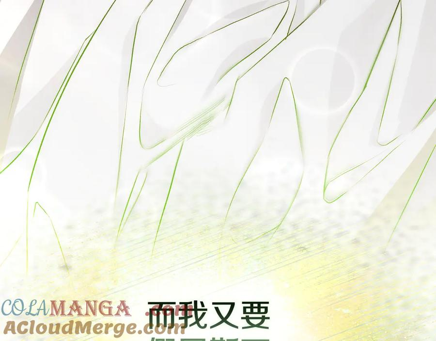 第7话 成为替身 第93页