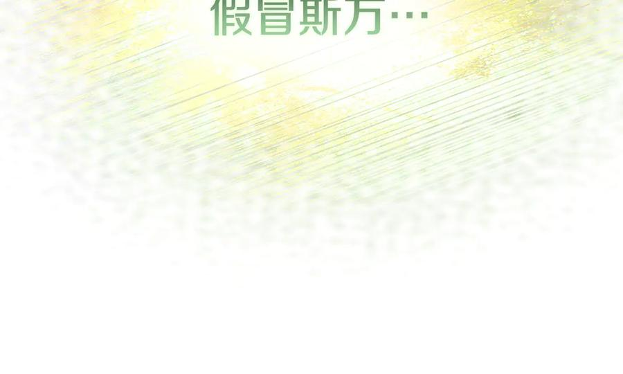 第7话 成为替身 第94页