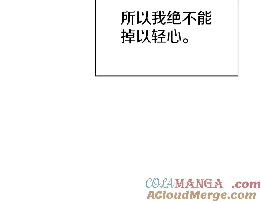 第7话 成为替身 第97页