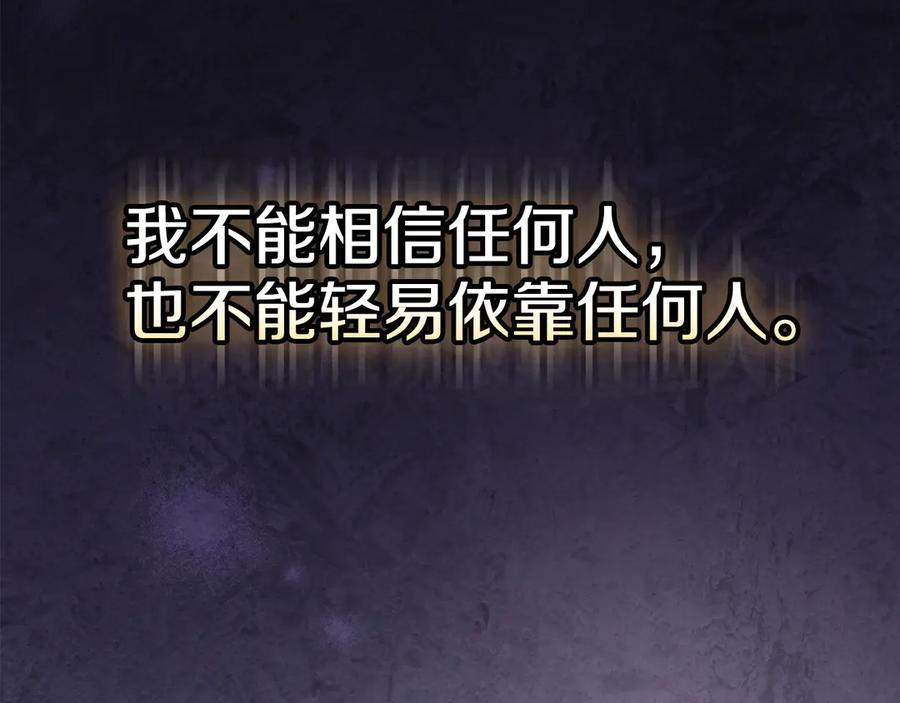 第7话 成为替身 第103页