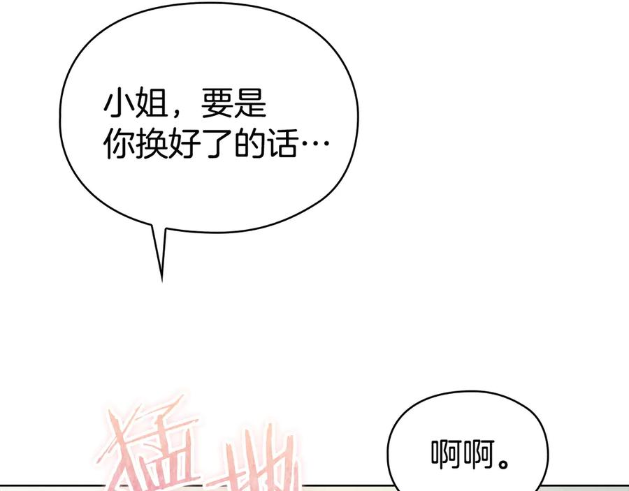 第7话 成为替身 第106页