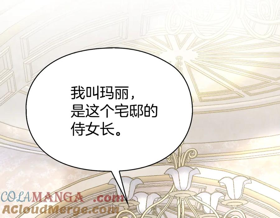 第7话 成为替身 第113页