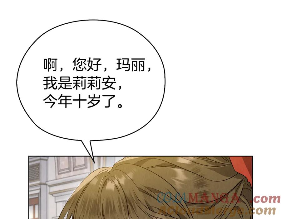 第7话 成为替身 第117页
