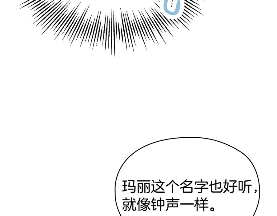 第7话 成为替身 第120页