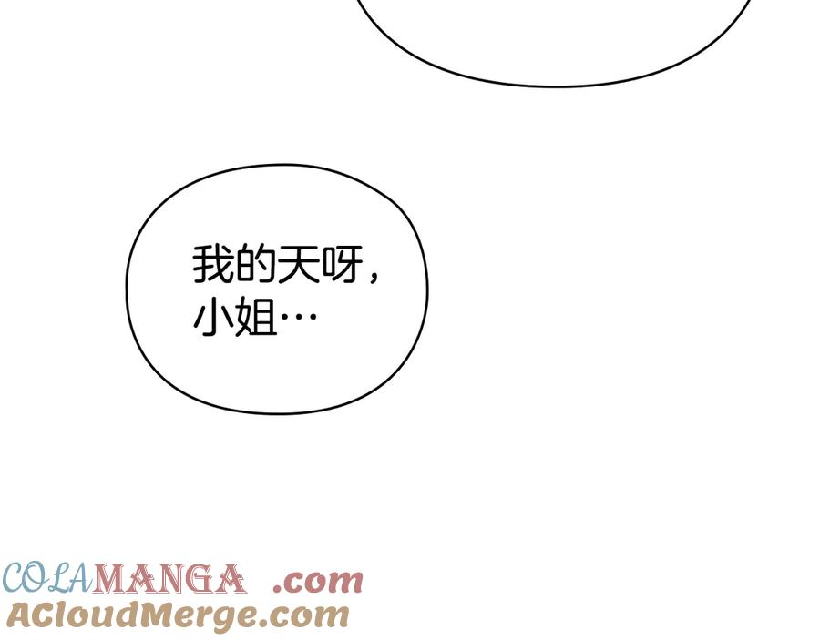 第7话 成为替身 第121页