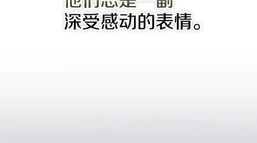 第7话 成为替身 第135页