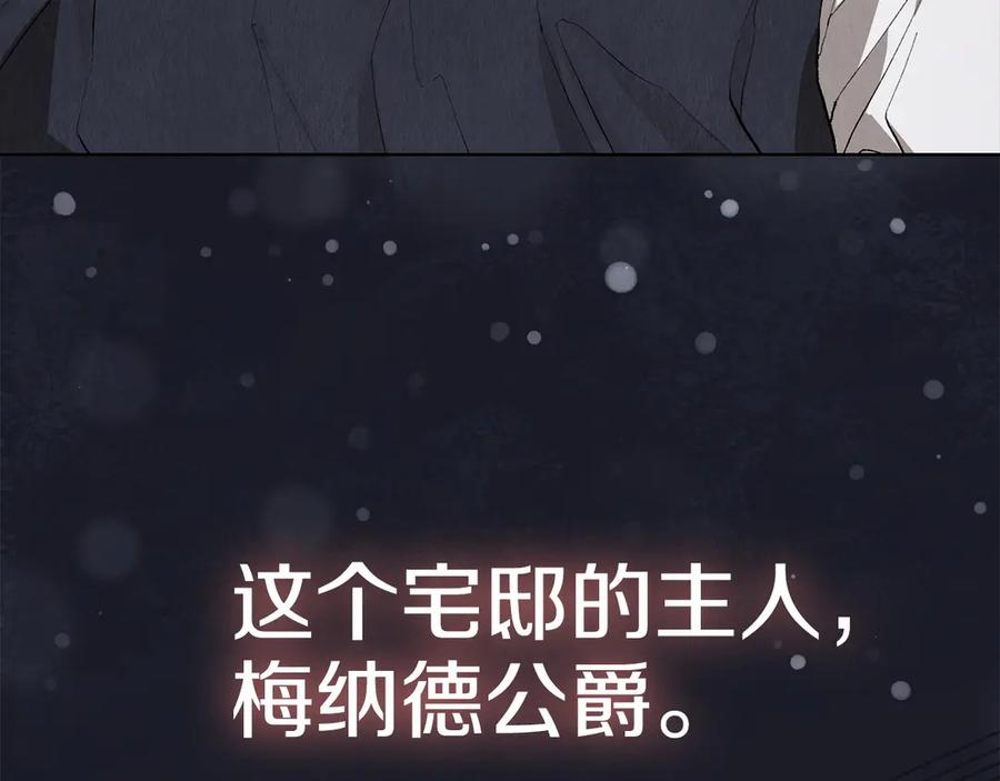 第7话 成为替身 第143页