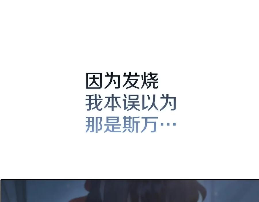 第7话 成为替身 第155页