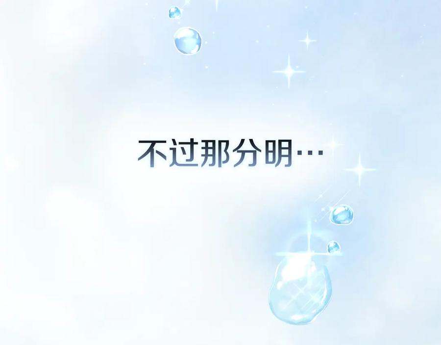 第7话 成为替身 第158页