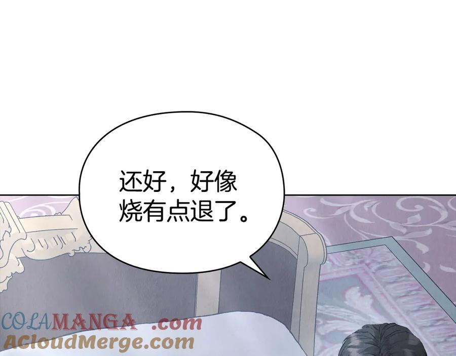 第7话 成为替身 第169页